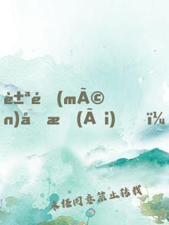 豪門(mén)厚愛(ài)，顧少寵妻成癮